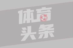 79岁老佛爷拉票：若胜选穆帅将回归皇马！确认免签利物浦5000万中卫